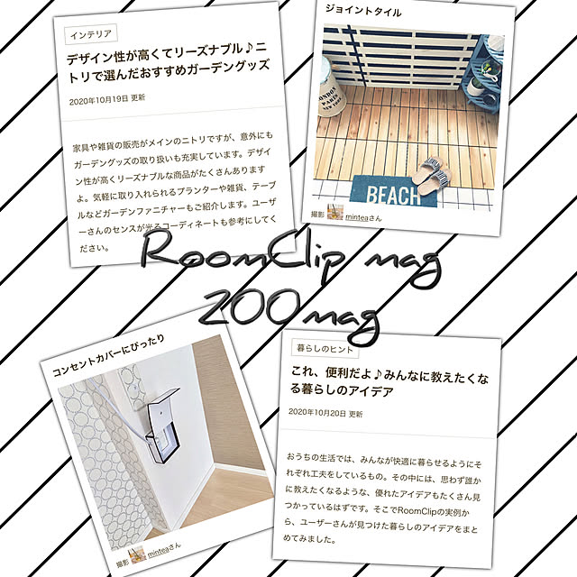 Minteaさんの実例写真