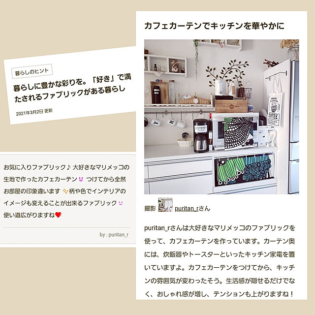 puritan_rさんの実例写真