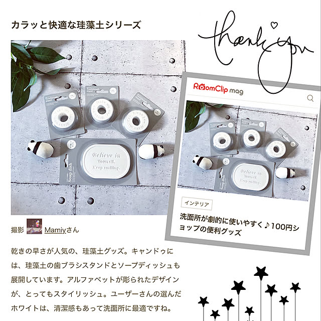 Mamiyさんの実例写真