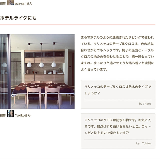 Yukikoさんの実例写真