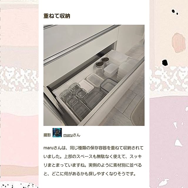 maruさんの実例写真
