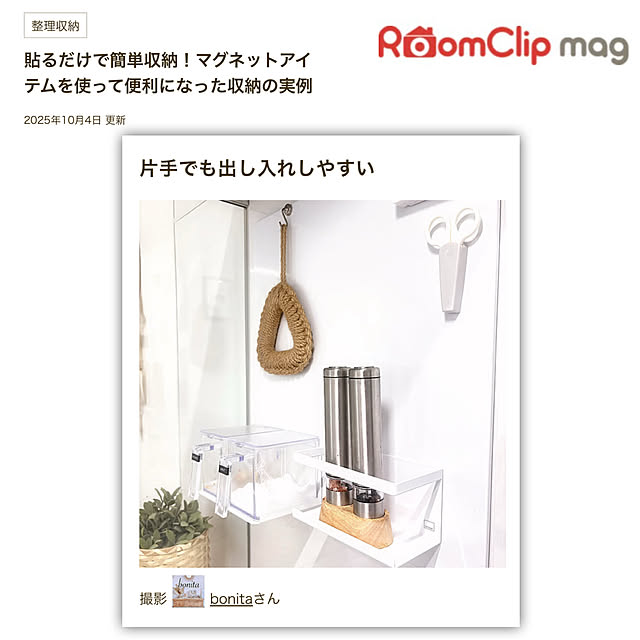 bonitaさんの実例写真