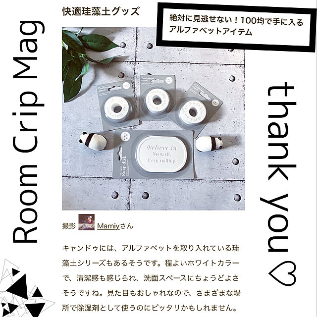 Mamiyさんの実例写真