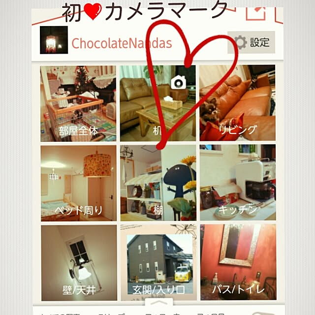 ChocolateNandasさんの実例写真
