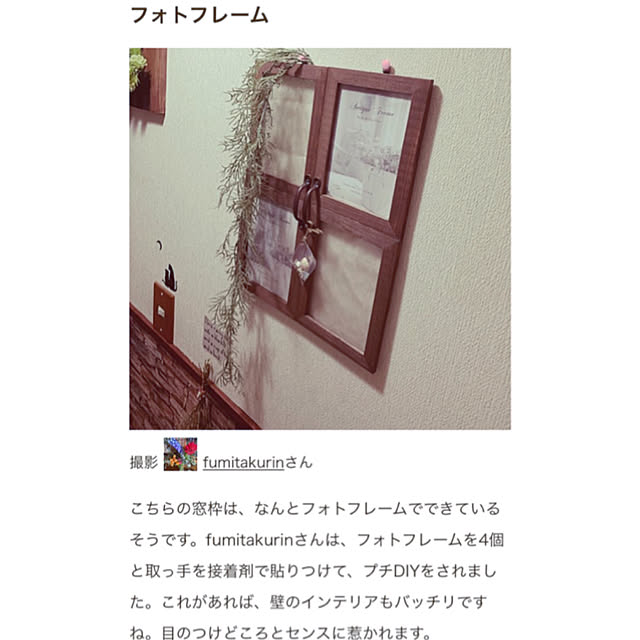 Fumiさんの実例写真
