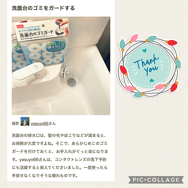 yasuyo66さんの実例写真
