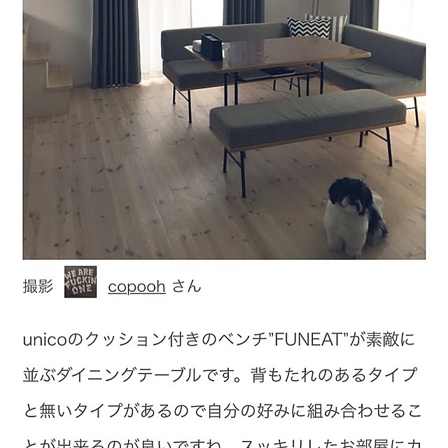 copoohさんの実例写真
