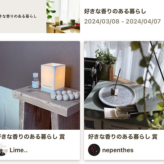 nepenthesさんの部屋