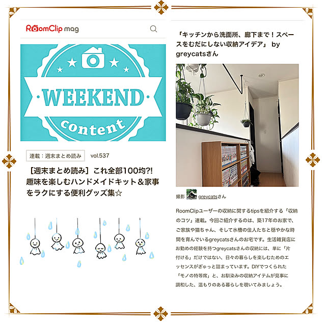 greycatsさんの実例写真