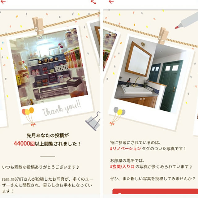 rara.ra8787さんの実例写真