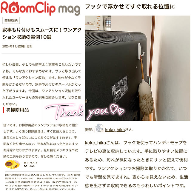 koko_hikaさんの部屋