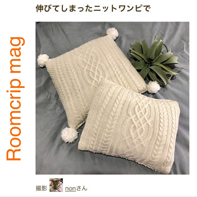 nonさんの実例写真