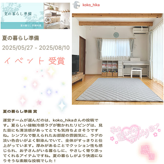 koko_hikaさんの実例写真