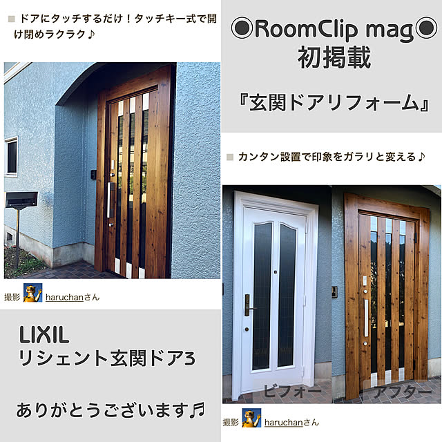 haruchanさんの実例写真