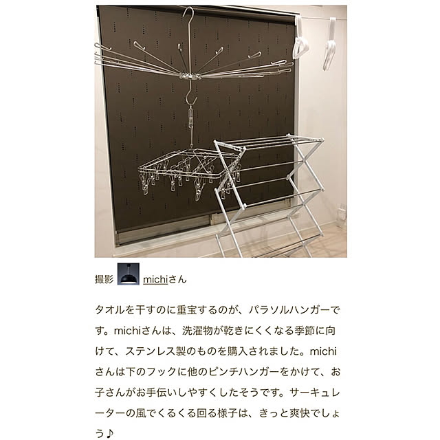 michiさんの実例写真