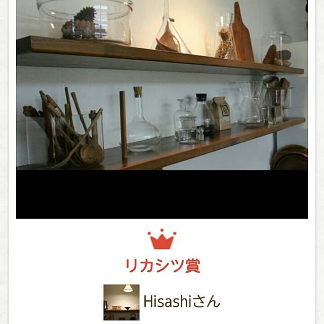 Hisashiさんの実例写真