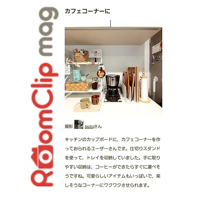suzuさんの実例写真