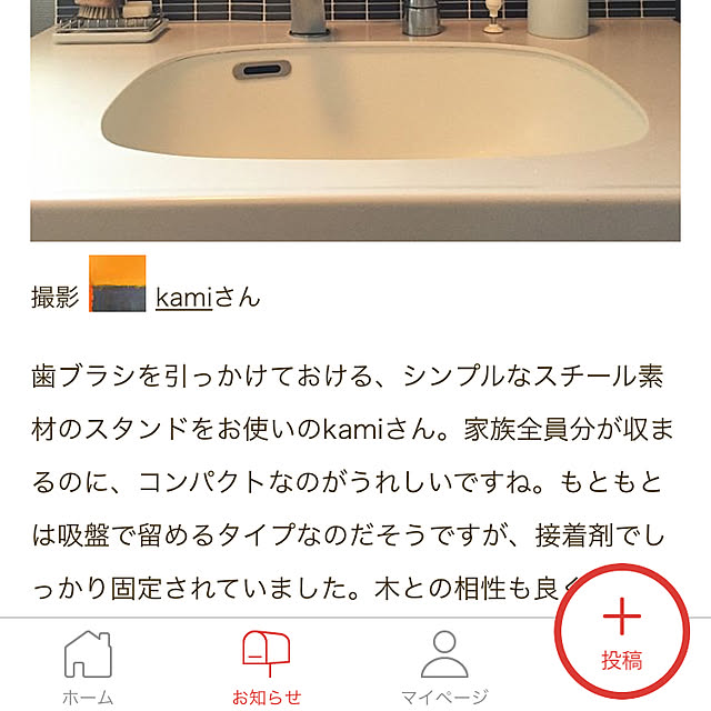 kamiさんの実例写真