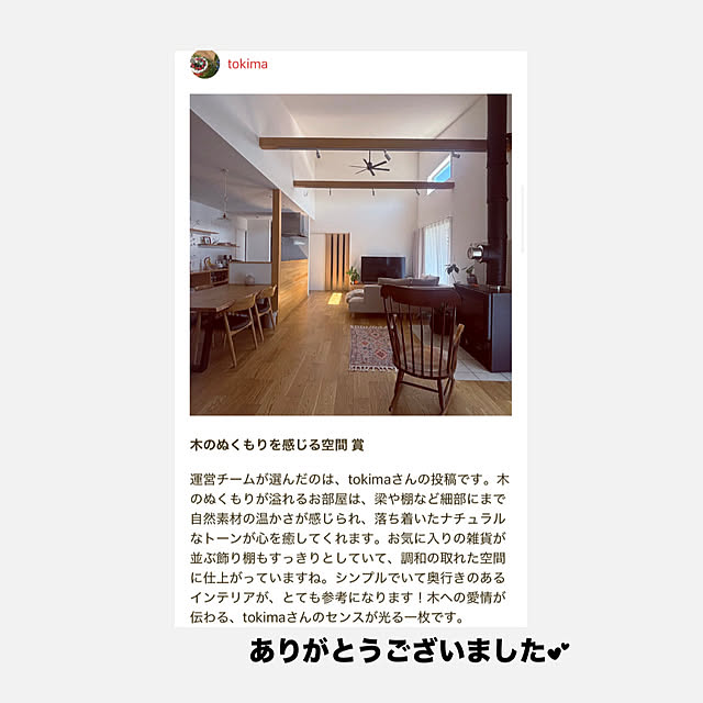 tokimaさんの部屋
