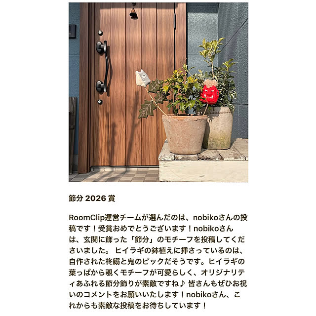 nobikoさんのお部屋の写真