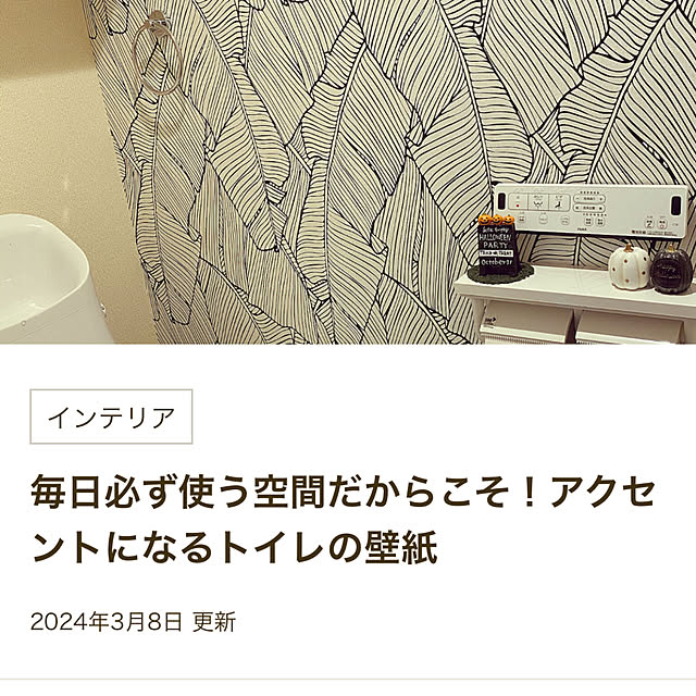 Moeさんの実例写真