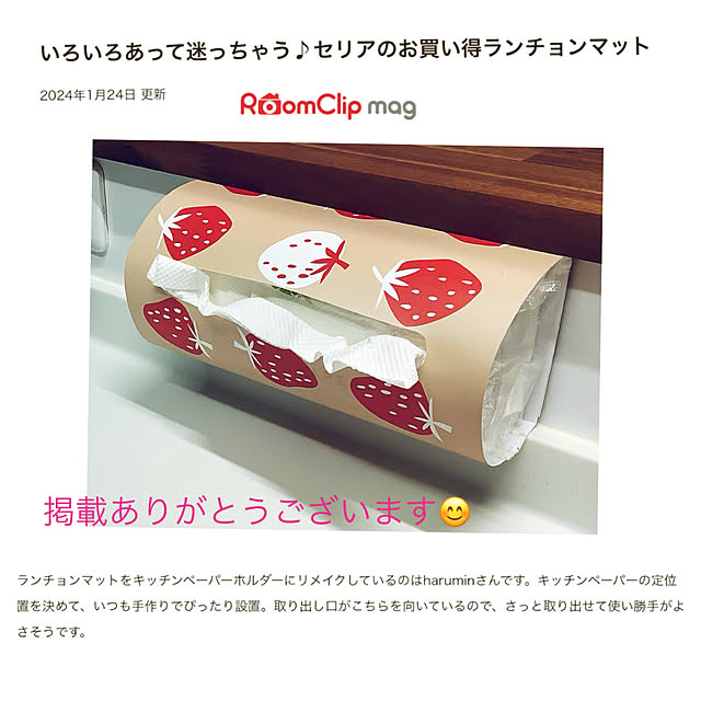 haruminさんの実例写真