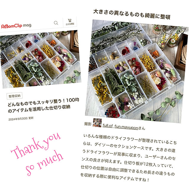 full.of_fun.mayuponさんの実例写真