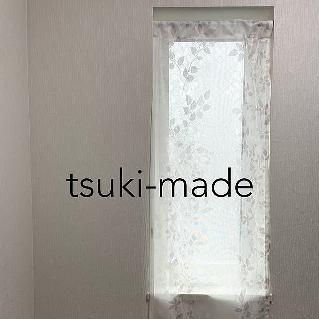 tsuki-madeさんの実例写真
