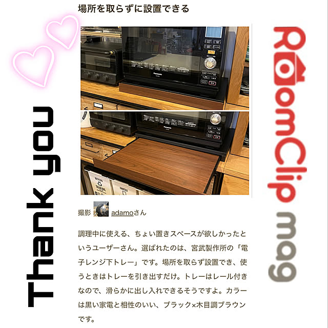 adamoさんの実例写真