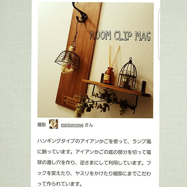 mirionroseさんの実例写真