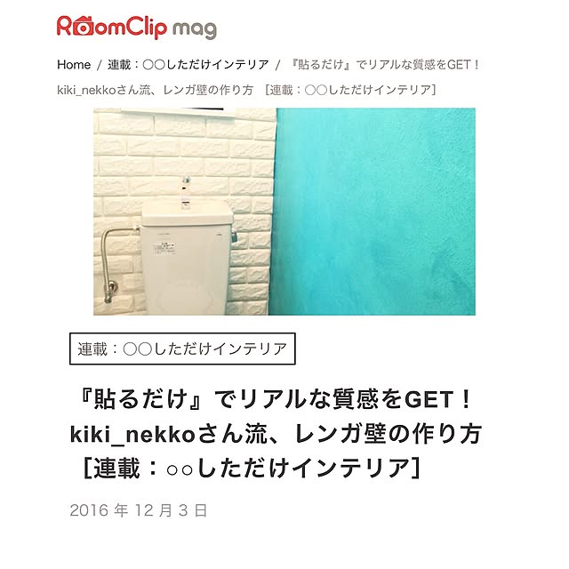kiki_nekkoさんの実例写真