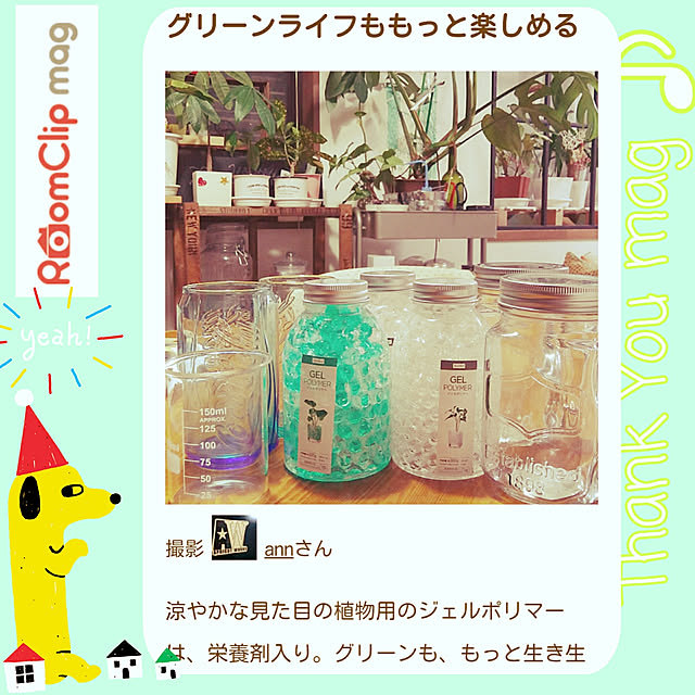 annさんの実例写真