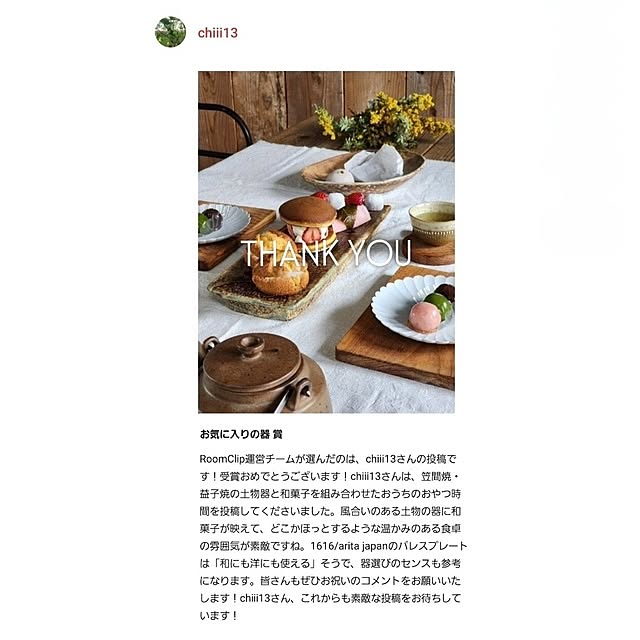 chiii13さんの実例写真