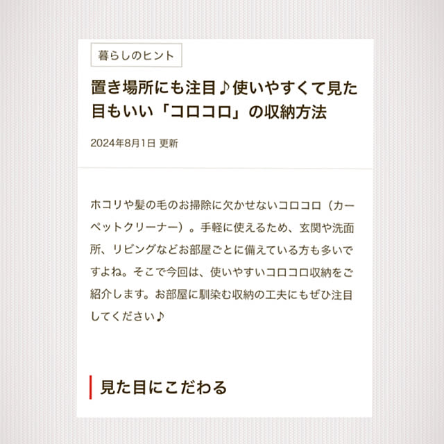 バス/トイレ/コロコロ置き場/いつもいいね♡コメありがとうございます♡/私流/私らしく...などのインテリア実例 - 2024-08-03 18:07:58