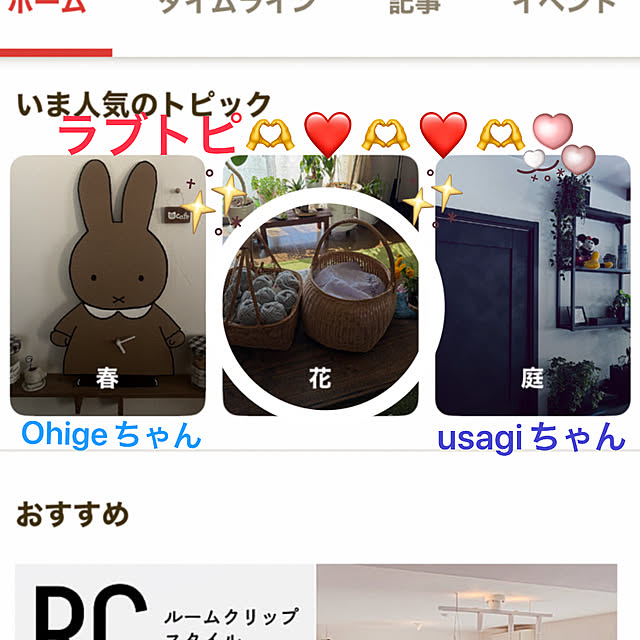 ritsukoさんの実例写真