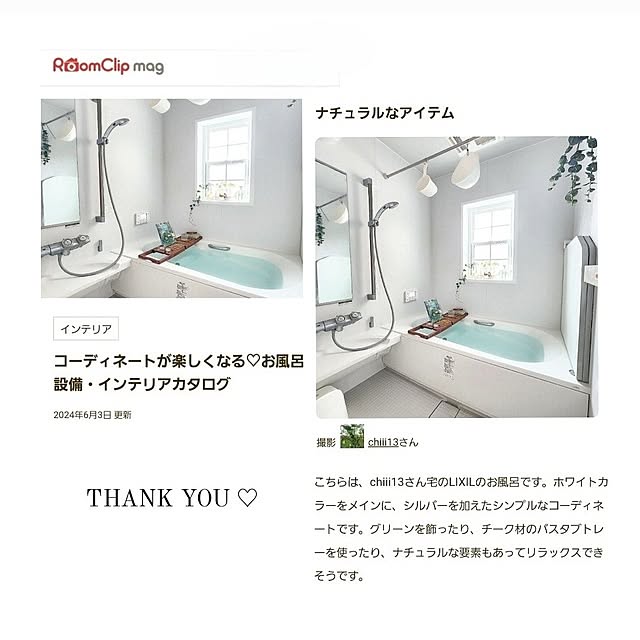 chiii13さんの実例写真