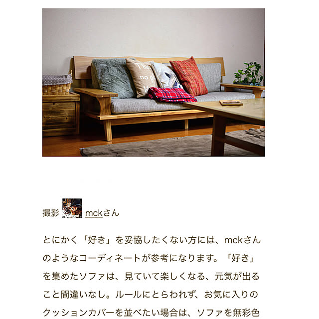 mckさんの実例写真