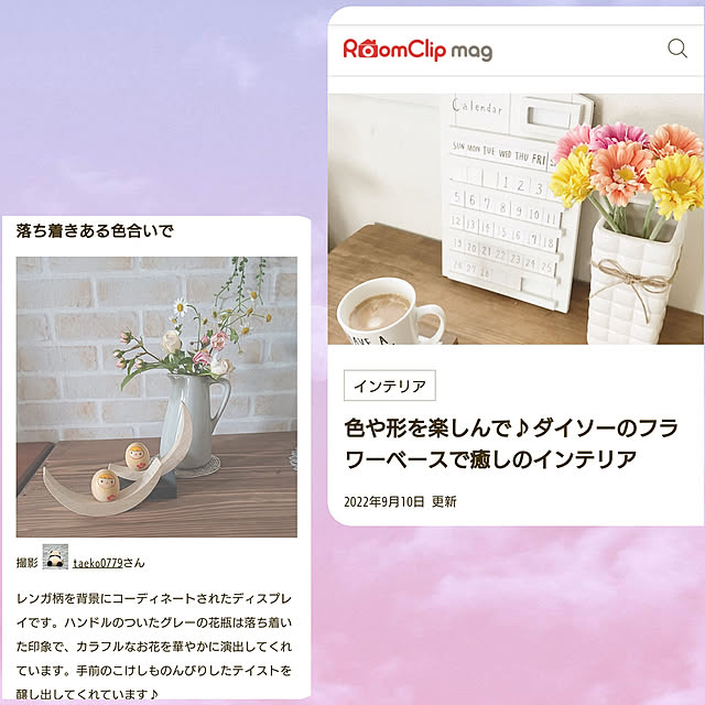 taeko0779さんの実例写真