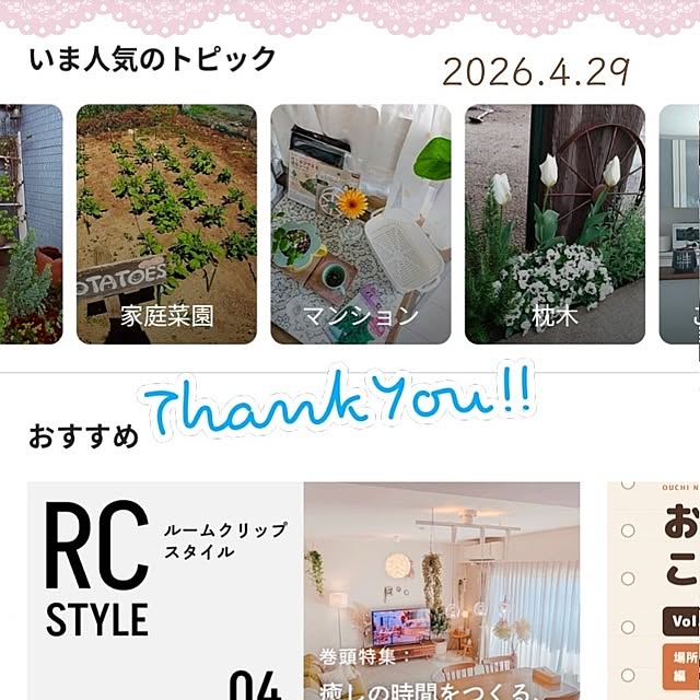 mi-saさんの部屋
