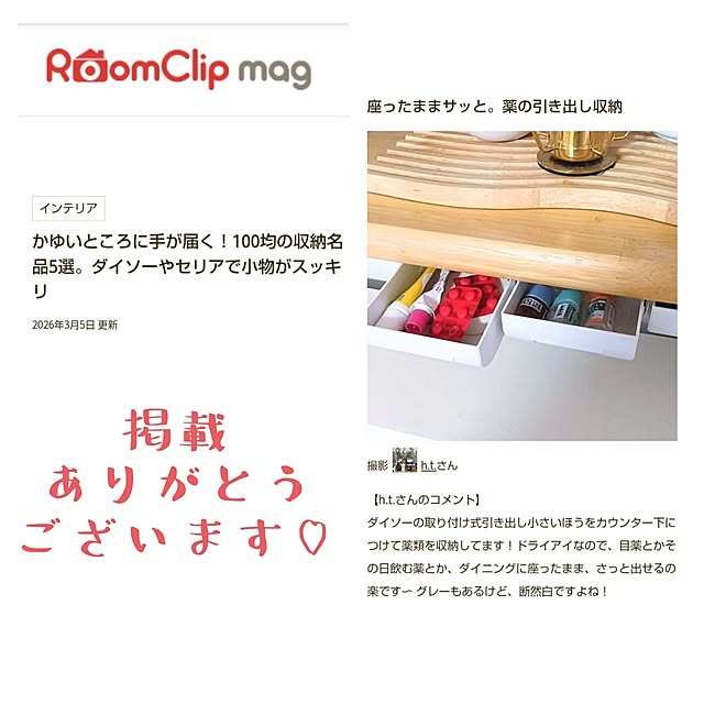 h.t.さんの実例写真