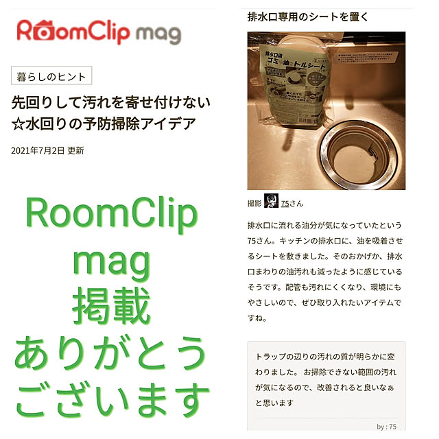 75さんの実例写真