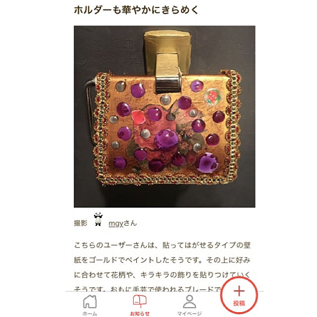 mgyさんの実例写真