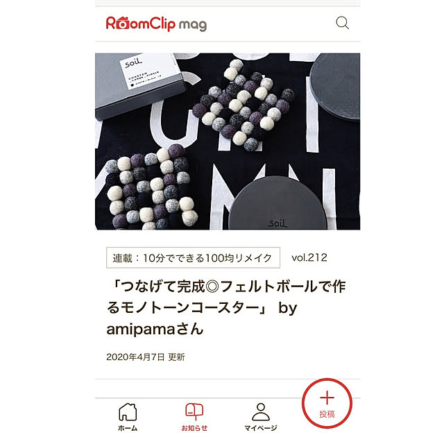 amipamaさんの実例写真