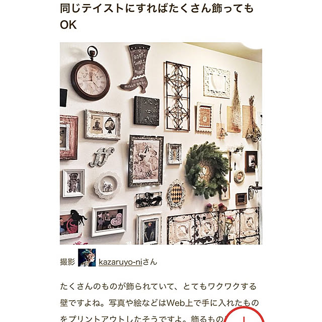 kazaruyo-niさんの実例写真