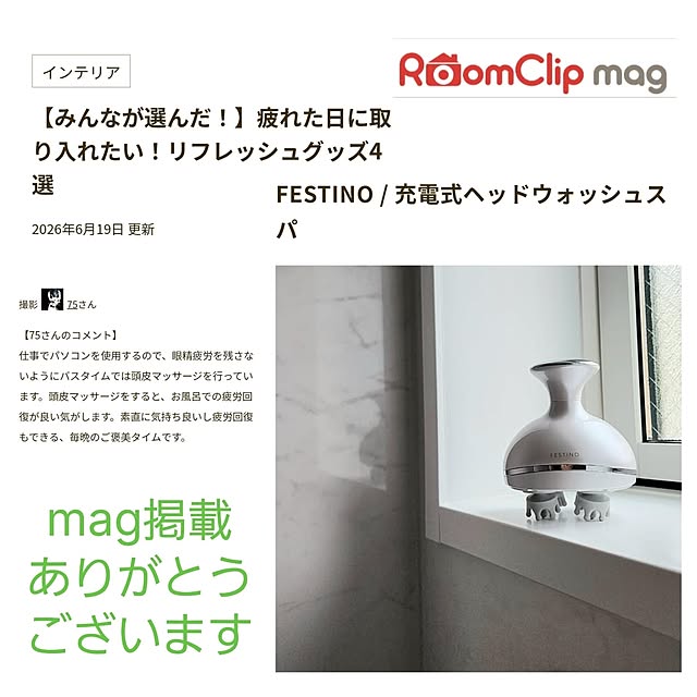 75さんの実例写真