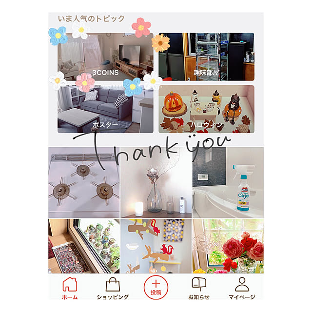 manaさんの実例写真
