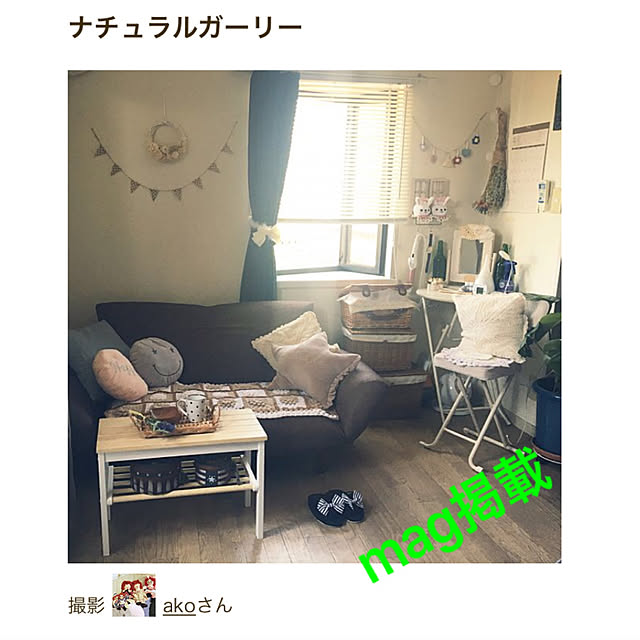 akoさんの実例写真
