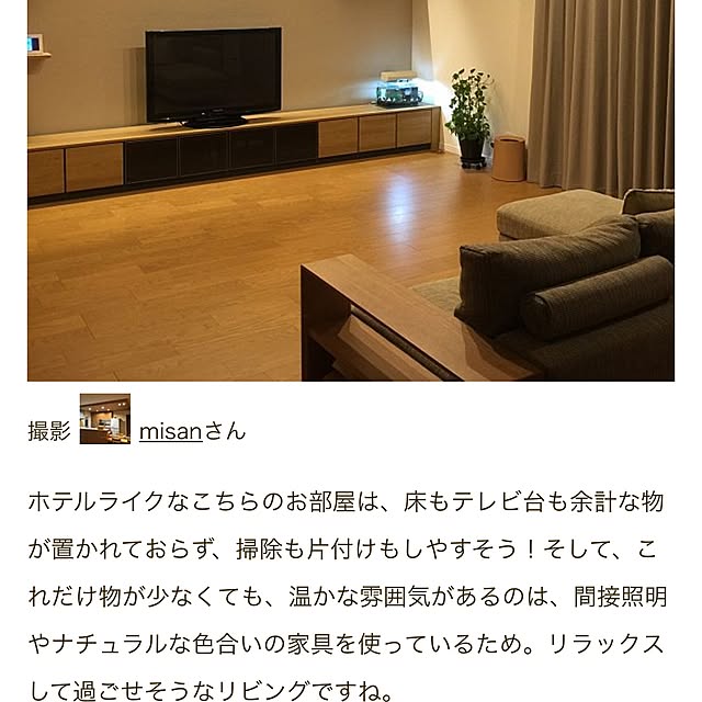misanさんの実例写真