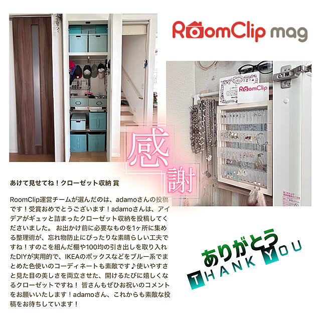adamoさんの実例写真