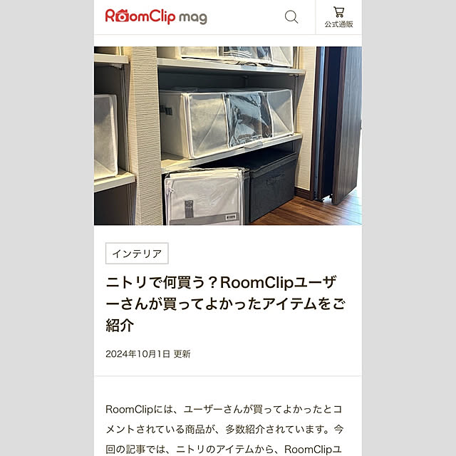 バス/トイレ/ニトリ/ゆる投稿/ゆるアカウント/roomclip...などのインテリア実例 - 2024-10-04 15:49:23